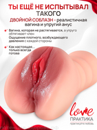Карманный мастурбатор для мужчин «Нежный Захват» 2в1 — вагина и анус